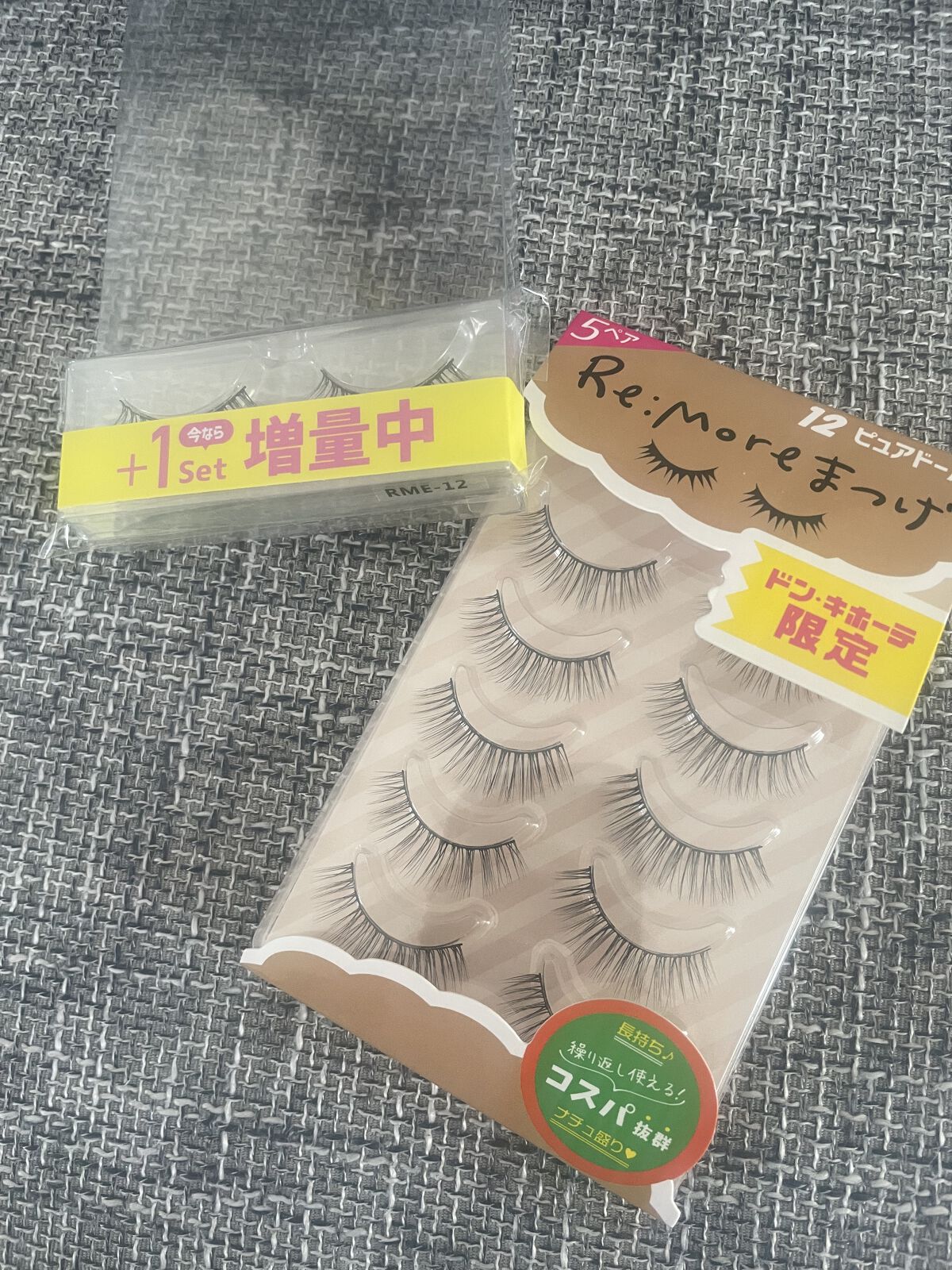 Re:Moreまつげ　リモアまつげ RRME-12/ビー・エヌ/つけまつげを使ったクチコミ（2枚目）