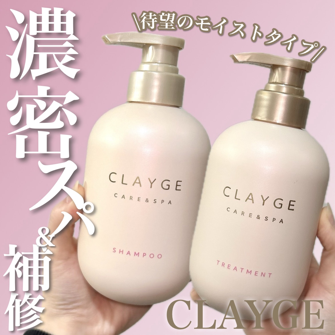 シャンプー／トリートメント M/CLAYGE/市販シャンプーを使ったクチコミ（1枚目）