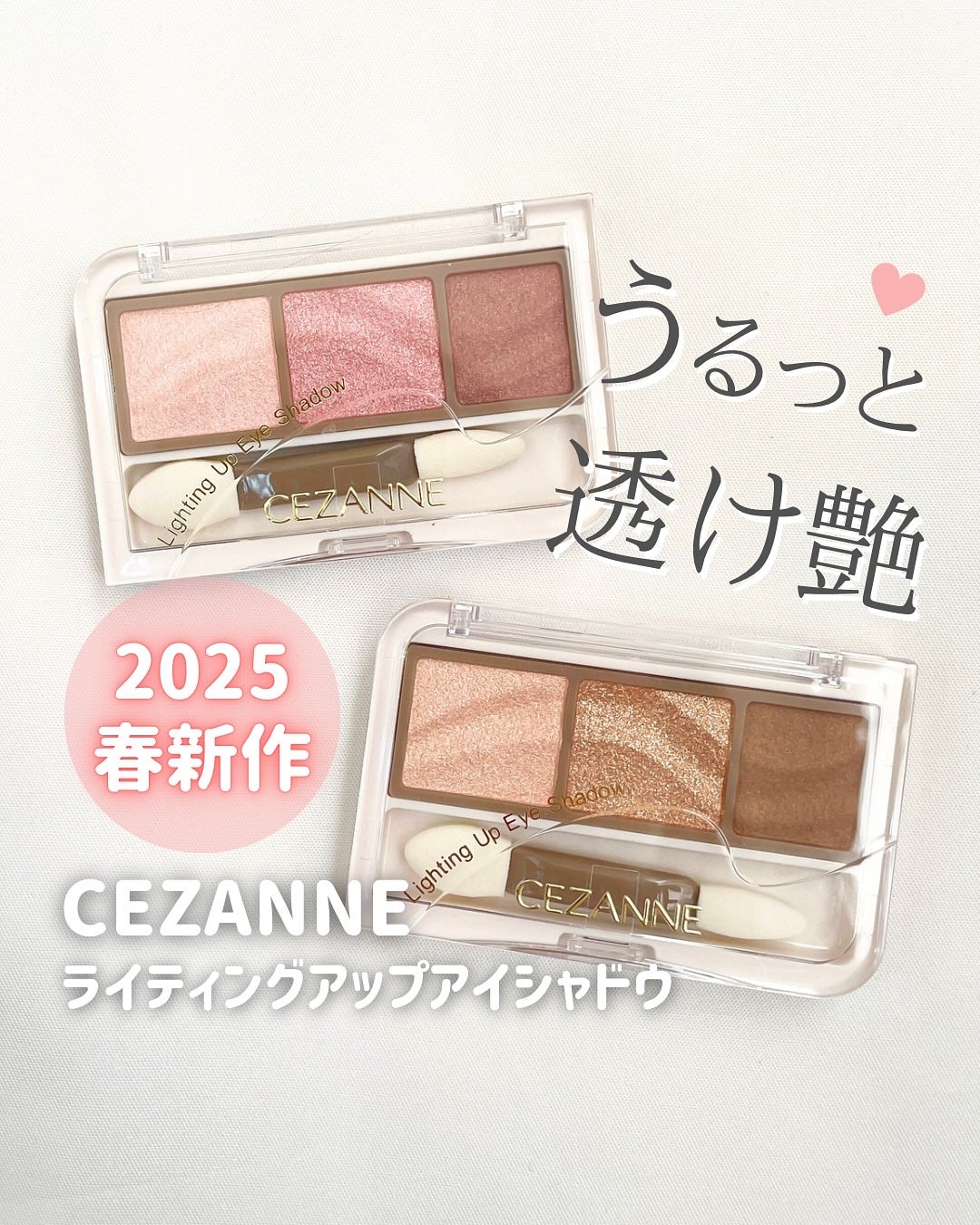 ライティングアップアイシャドウ/CEZANNE/アイシャドウを使ったクチコミ(1枚目)