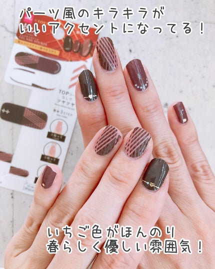 ジェルネイルシール/DAISO/ネイルシールを使ったクチコミ(10枚目)