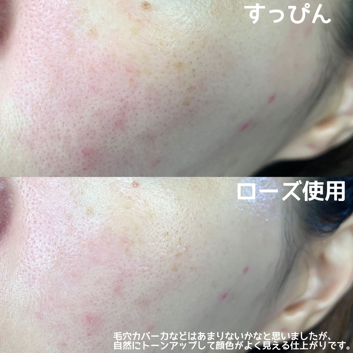 UVイデア XL プロテクショントーンアップ/ラ ロッシュ ポゼ/日焼け止めクリームを使ったクチコミ(4枚目)