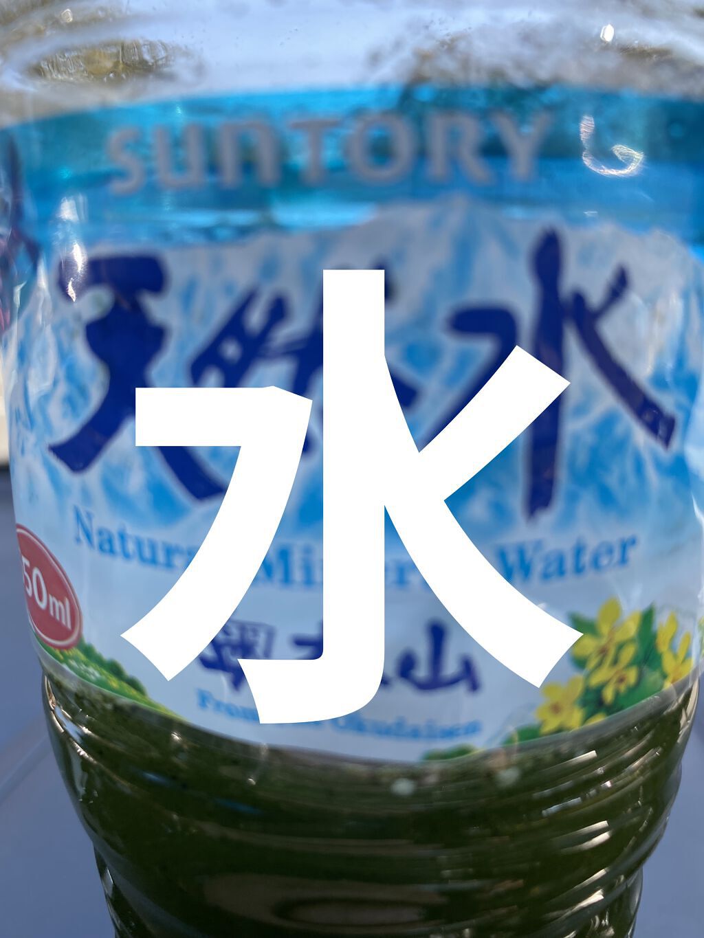 ベジパワープラス/ダイエットドリンク/ドリンクを使ったクチコミ（1枚目）