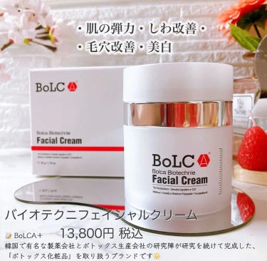BoLCA＋(ボルカ) バイオテクニフェイシャルクリームのクチコミ「----------♡----------

BoLCA＋(ﾎﾞﾙｶ)
バイオテクニフェイシャ.....」（1枚目）