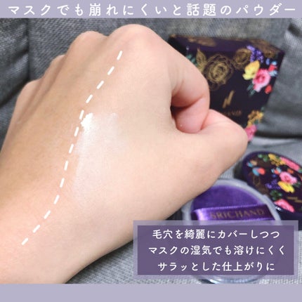 トランスルーセントパウダー/SRICHAND/ルースパウダーを使ったクチコミ(2枚目)