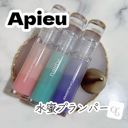 アピュー ジューシーパン リッププランパー/A’pieu/リッププランパーを使ったクチコミ(1枚目)