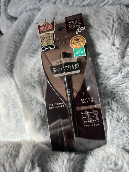 シルキーリキッドアイライナーWP/D-UP/リキッドアイライナーを使ったクチコミ(1枚目)