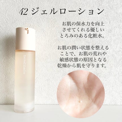 33 ブースターセラム/SKINCOACH/美容液を使ったクチコミ(4枚目)