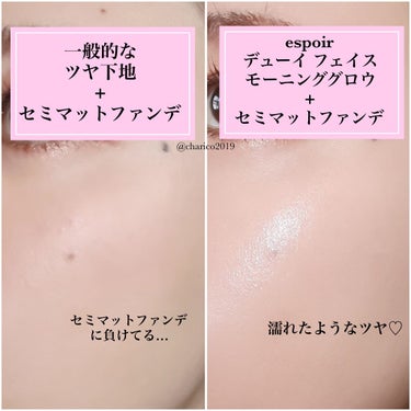 デューイフェイスモーニンググロウAD SPF35 PA++/espoir/化粧下地を使ったクチコミ（3枚目）