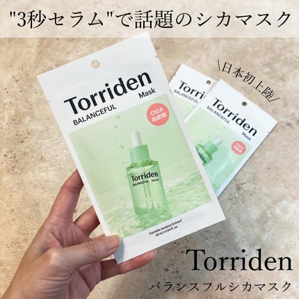 バランスフル シカマスク/Torriden/シートマスク・パックを使ったクチコミ(1枚目)