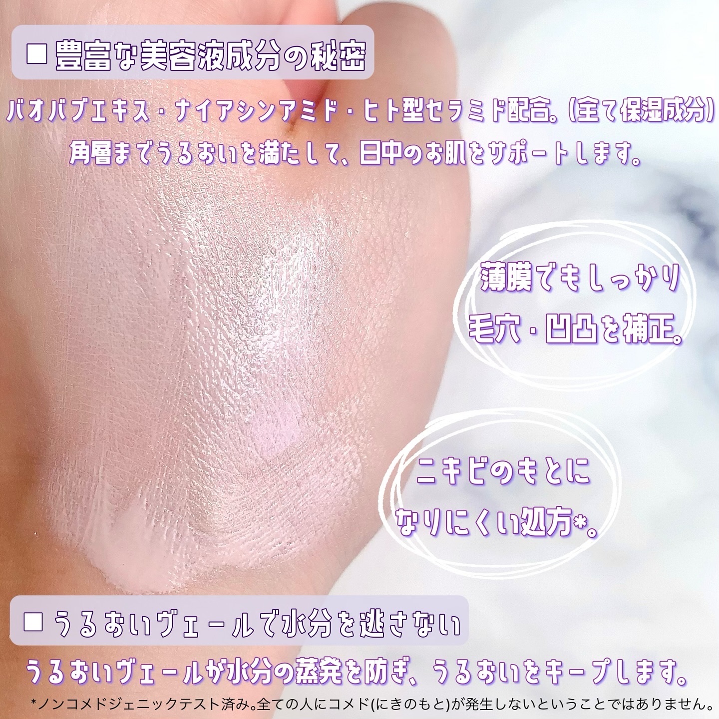 もちみずベース/KiSS/化粧下地を使ったクチコミ（3枚目）