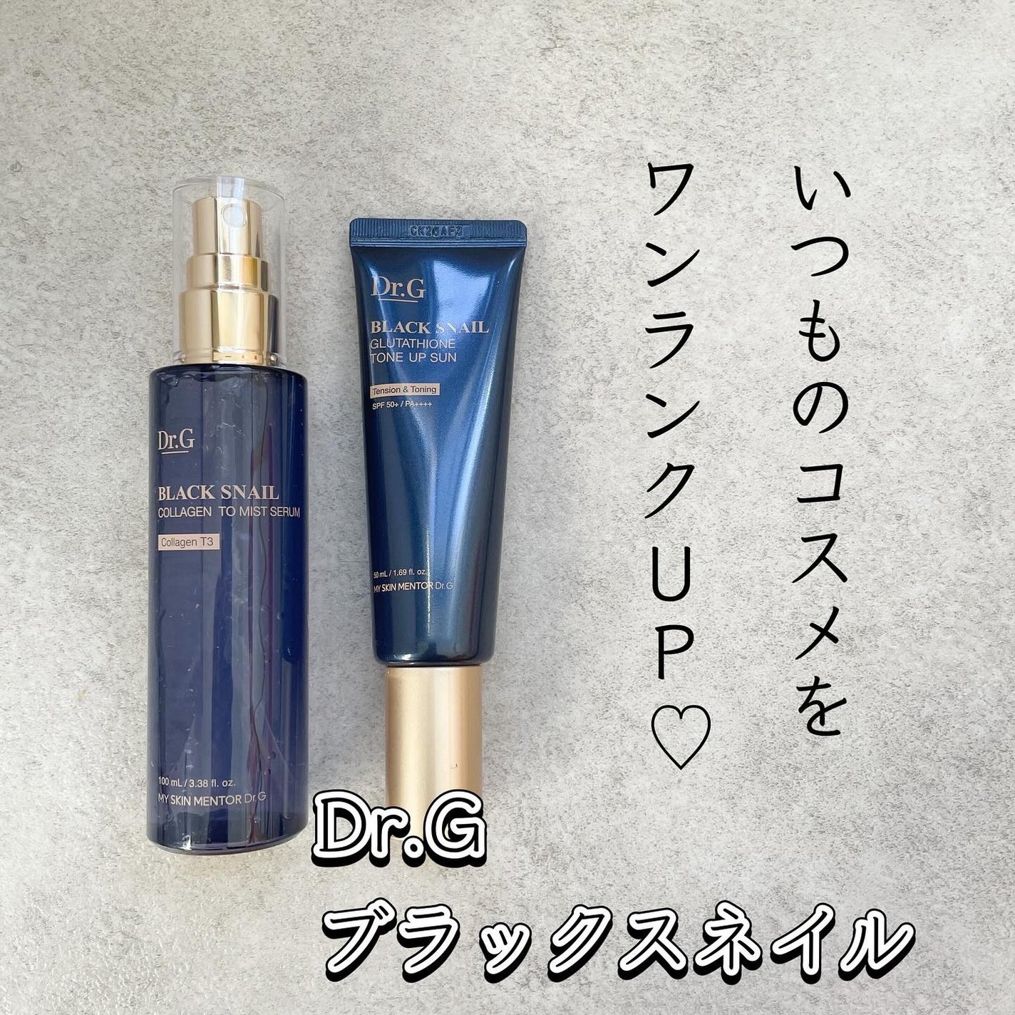 ドクタージー ブラックスネイル コラーゲンミスト/Dr.G/ミスト状化粧水を使ったクチコミ(1枚目)