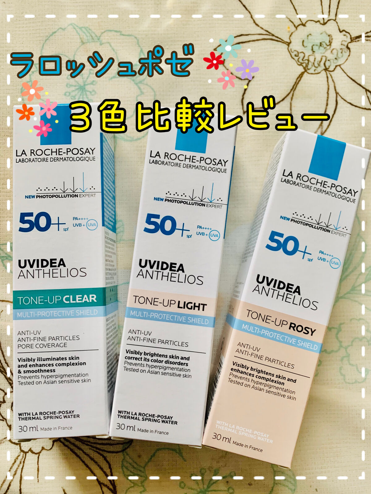 UVイデア XL プロテクショントーンアップ/ラ ロッシュ ポゼ/日焼け止めクリームを使ったクチコミ（1枚目）