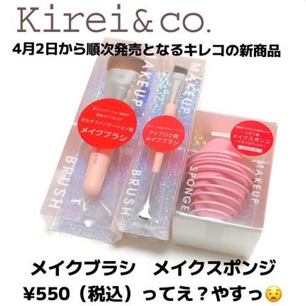 ãã«ããã¡ã³ããŒã·ã§ã³çšã¡ã€ã¯ãã©ã·/Kirei&co./ã¡ã€ã¯ãã©ã·ã䜿ã£ãã¯ãã³ãïŒ2æç®ïŒ
