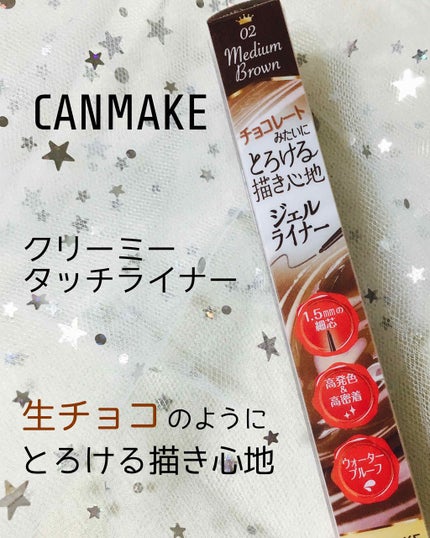 クリーミータッチライナー/キャンメイク/ジェルアイライナーを使ったクチコミ(1枚目)