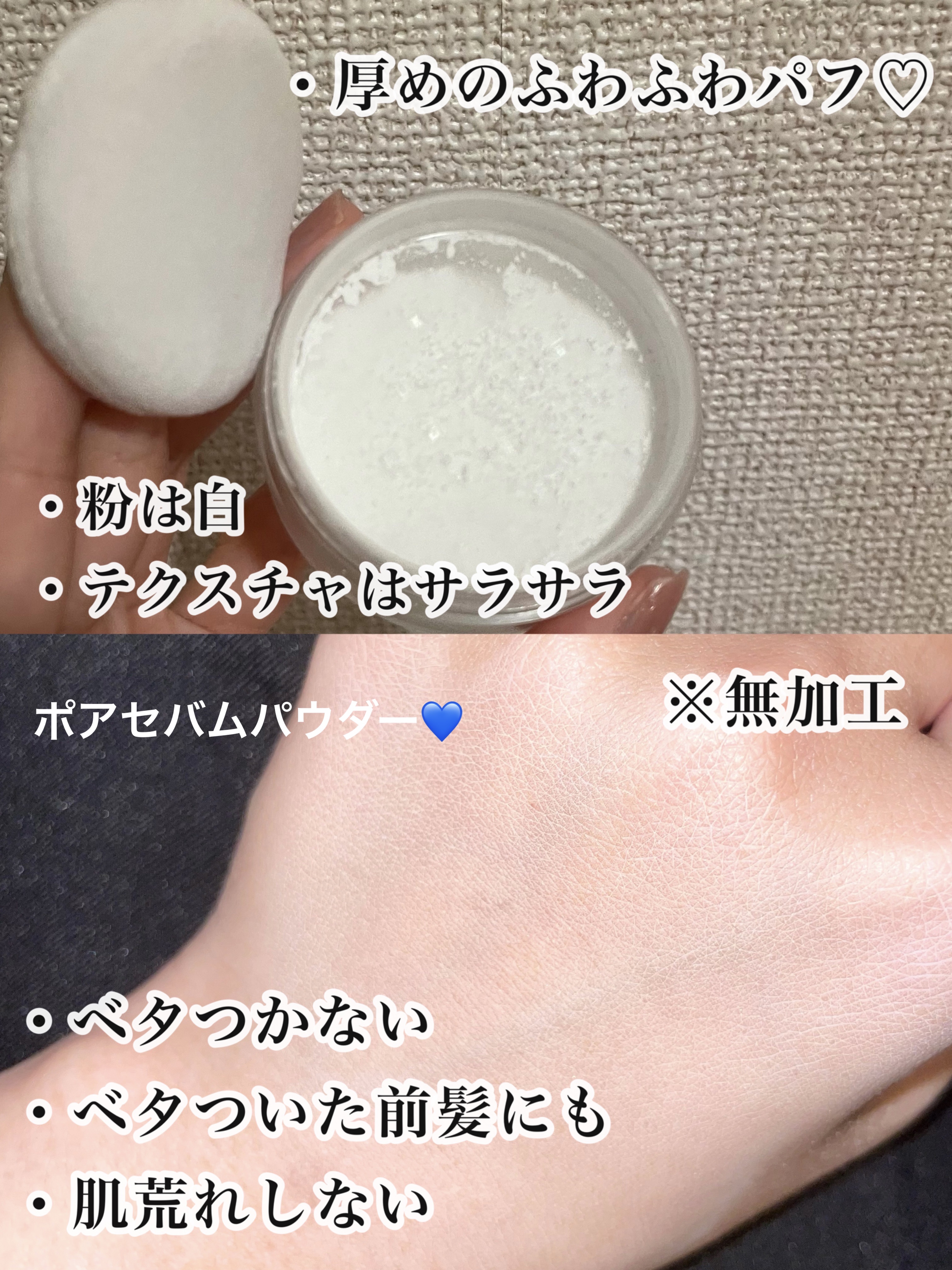 ポアセバムパウダー/One-day's you/ルースパウダーを使ったクチコミ（3枚目）