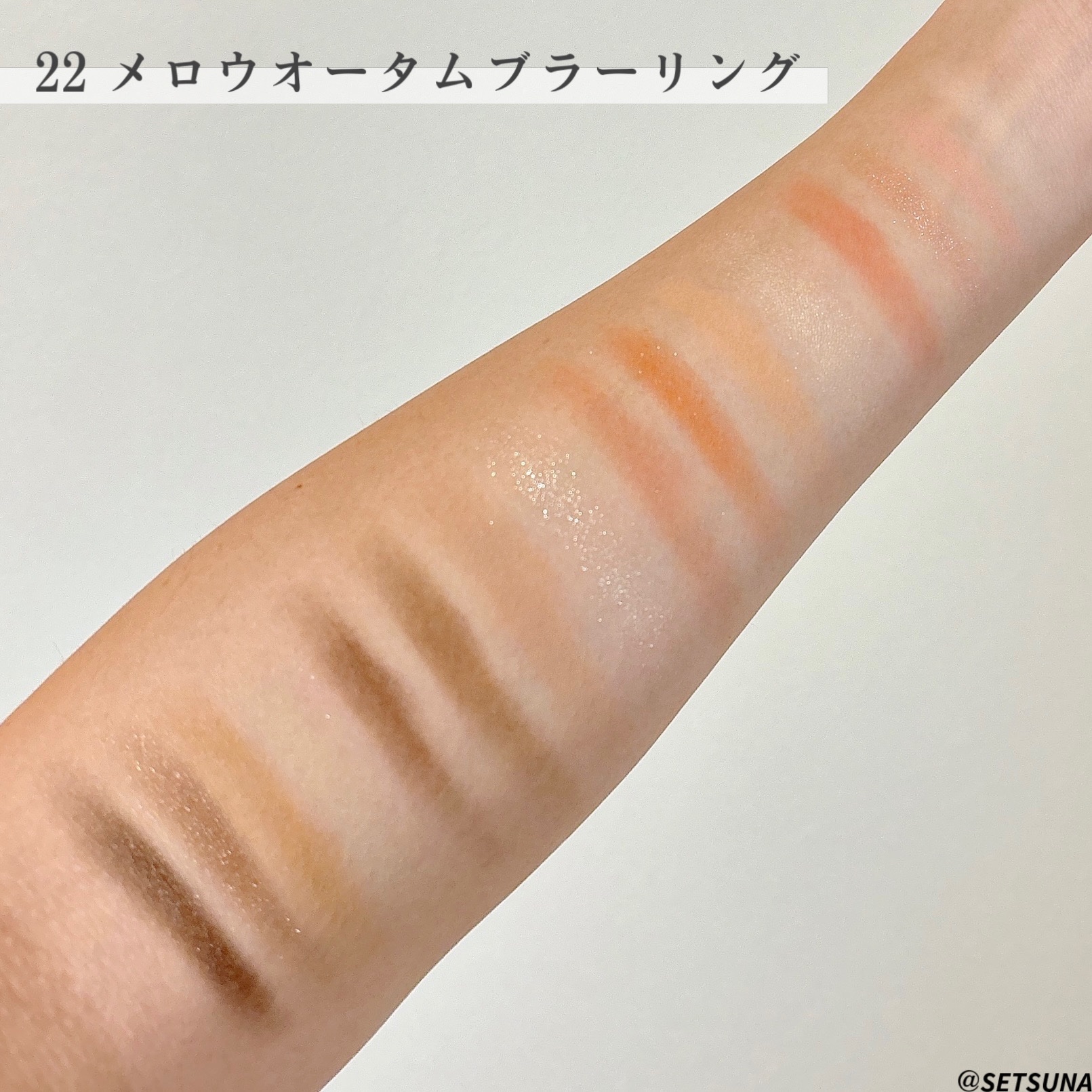 ソフトブラーリングアイパレット/wakemake/アイシャドウパレットを使ったクチコミ（3枚目）