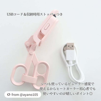 はさんであがるヒートカーラー/SHOBIDO/ホットビューラーを使ったクチコミ(3枚目)