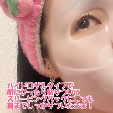 ハイドロセラノールリアルディープマスク/Biodance/シートマスク・パックを使ったクチコミ(3枚目)
