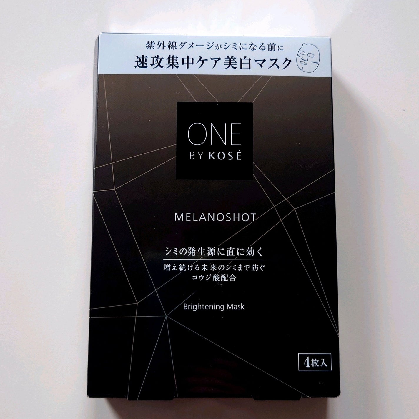 メラノショット W マスク/ONE BY KOSE/シートマスク・パックを使ったクチコミ(3枚目)