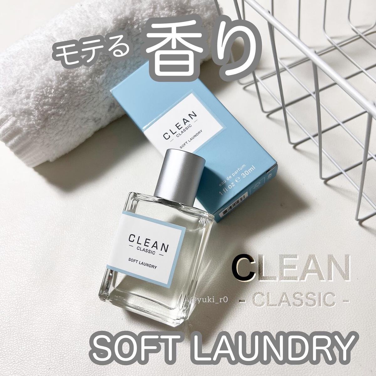クリーンクラシッソフトランドリー/CLEAN/香水(その他)を使ったクチコミ(1枚目)