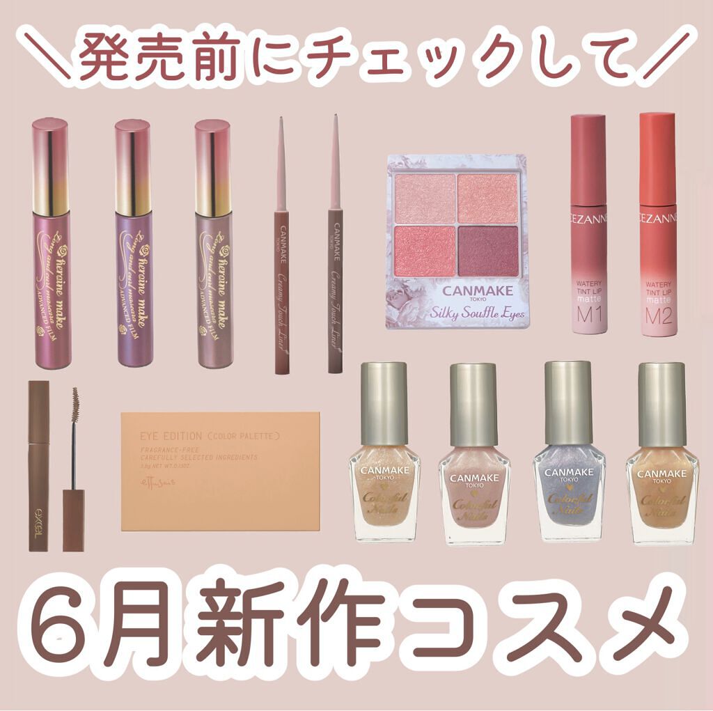 ロング＆カラード ラッシュ/excel/マスカラを使ったクチコミ（1枚目）