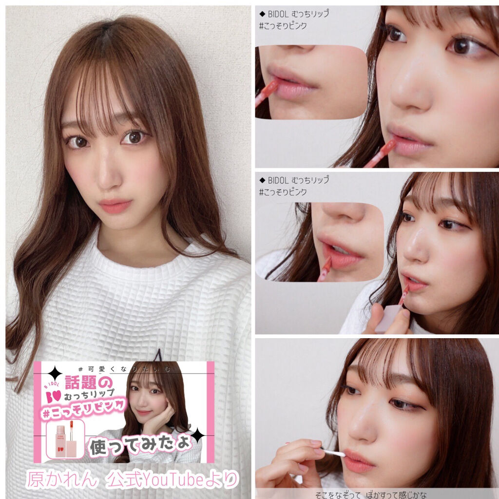 むっちリップ/b idol/口紅を使ったクチコミ（3枚目）