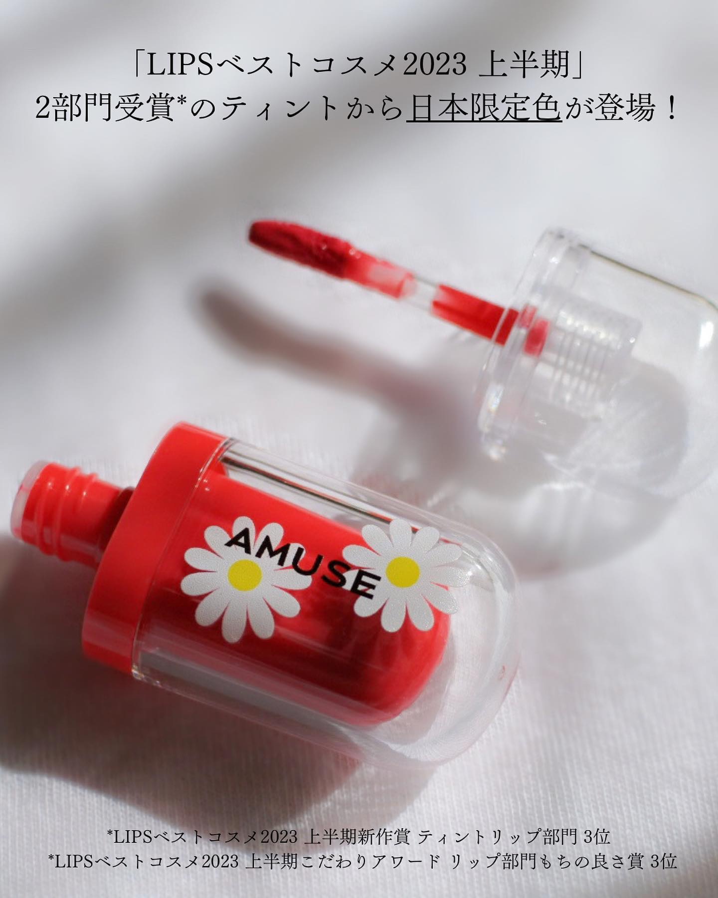 ジェルフィットティント/AMUSE/リップティントを使ったクチコミ（3枚目）