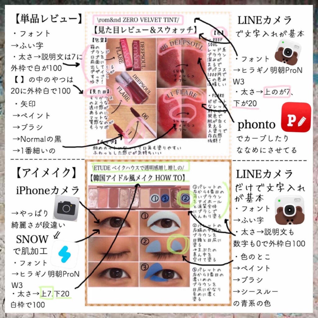 ぐぬー。 on LIPS 「私のLIPSの投稿はこうやってできてる/【私の編集方法&アプリ..」(4枚目)