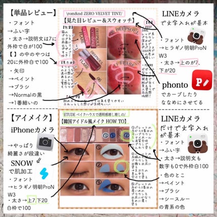 ぐぬー。 on LIPS 「私のLIPSの投稿はこうやってできてる/【私の編集方法&アプリ..」(4枚目)