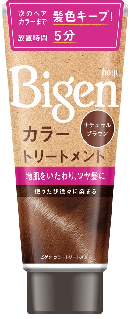 ビゲン ビゲン カラートリートメント