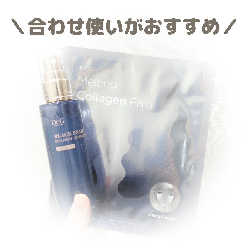 RTXイントゥメルティングコラーゲンフィルム/Dr.G/その他スキンケアを使ったクチコミ(4枚目)