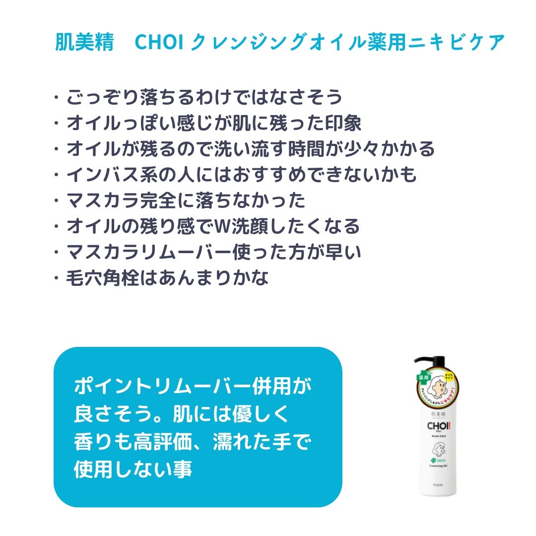 夢みるバーム アクネクリアモイスチャー/ロゼット/クレンジングバームを使ったクチコミ(4枚目)