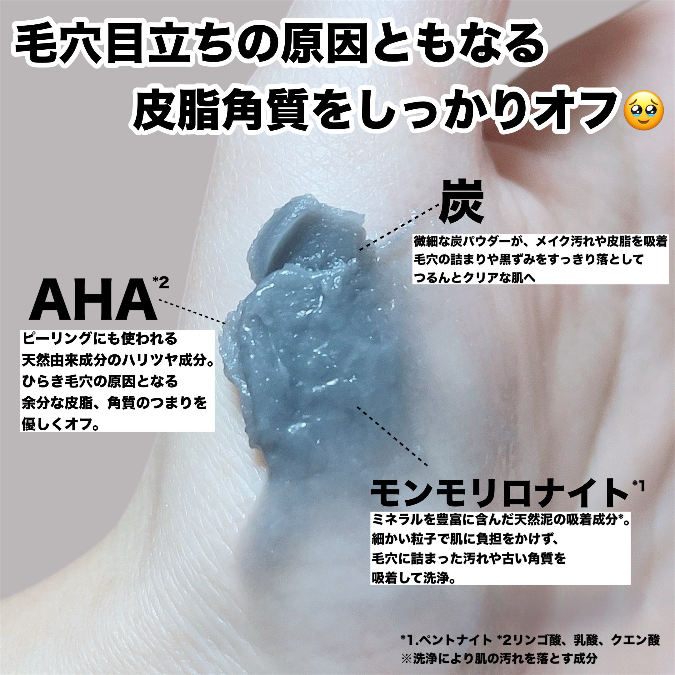 ルルルンクレンジング トーニングバーム CLEAR BLACK/ルルルン/クレンジングバームを使ったクチコミ（3枚目）