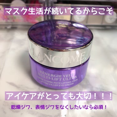 LANCOME レネルジー M FS アイクリームのクチコミ「【アイケア】レネルジー M FS アイクリーム【30代は必須😭】

というわけで、久しぶりに購.....」（1枚目）