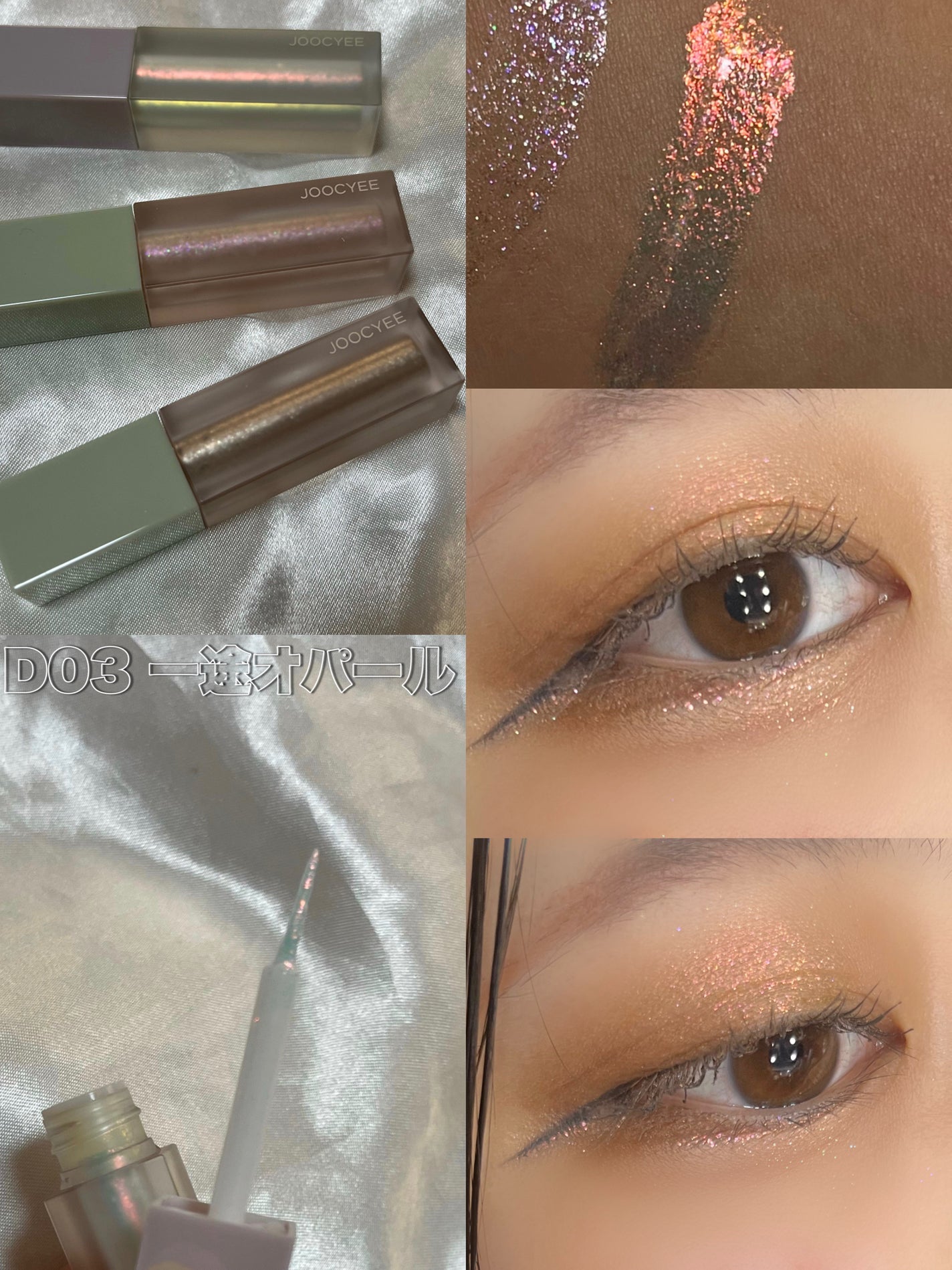 MY CRUSH ビタースイートグリッター/Joocyee/グリッターを使ったクチコミ(6枚目)