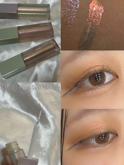 MY CRUSH ビタースイートグリッター/Joocyee/グリッターを使ったクチコミ(6枚目)