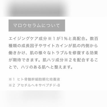 natsuki on LIPS 「美容液も🤍シミシワ改善なんて🤍🤍早いうちからケアしてこ🤍#ma..」（3枚目）