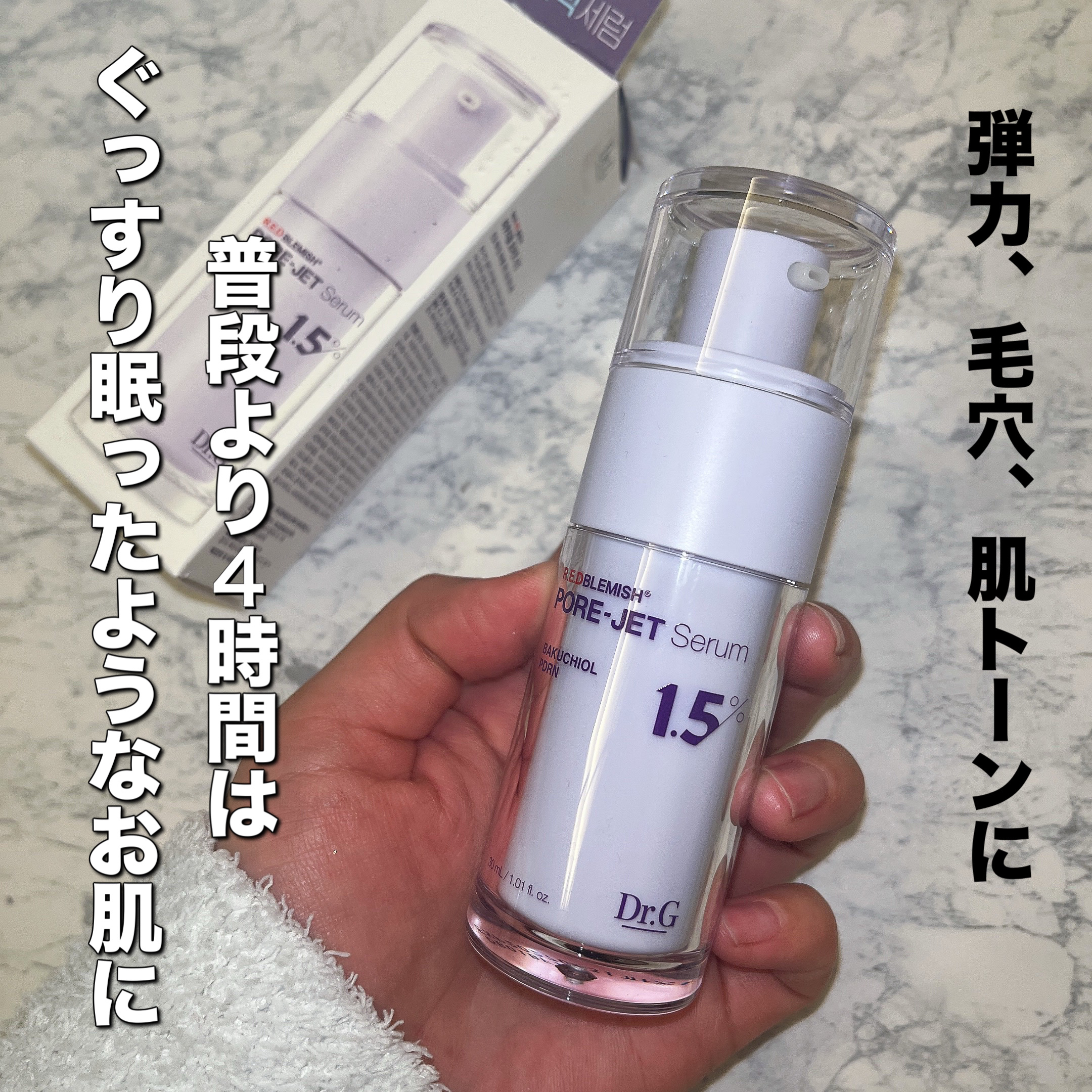 バクチオールポアジェットセラム/Dr.G/美容液を使ったクチコミ（1枚目）