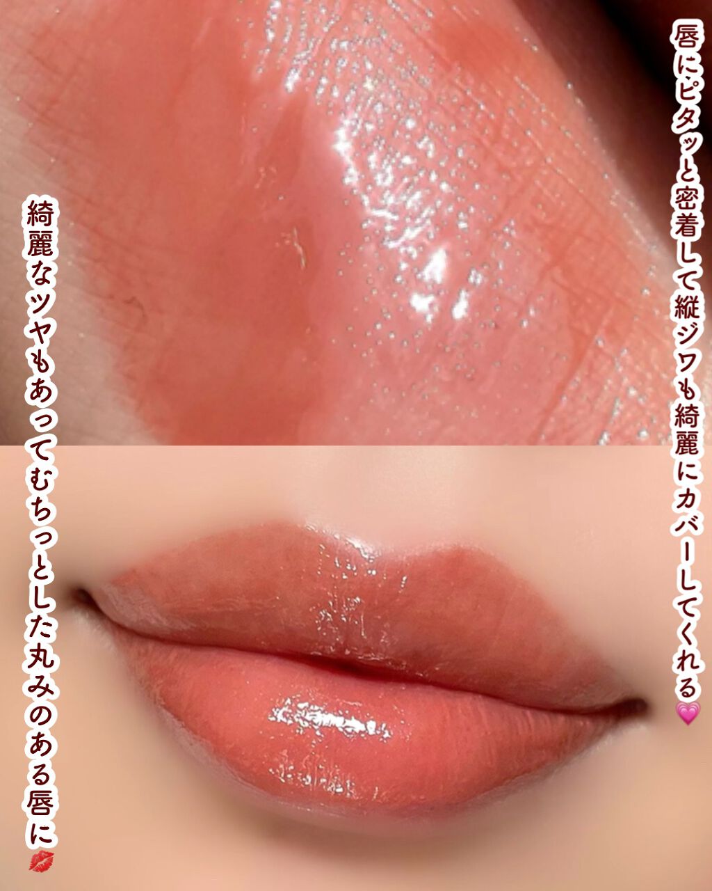 コンフォート リップオイル インテンス/CLARINS/リップグロスを使ったクチコミ(6枚目)