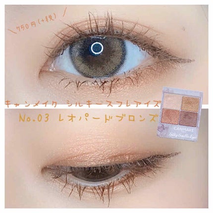 シルキースフレアイズ/キャンメイク/アイシャドウパレットを使ったクチコミ(1枚目)