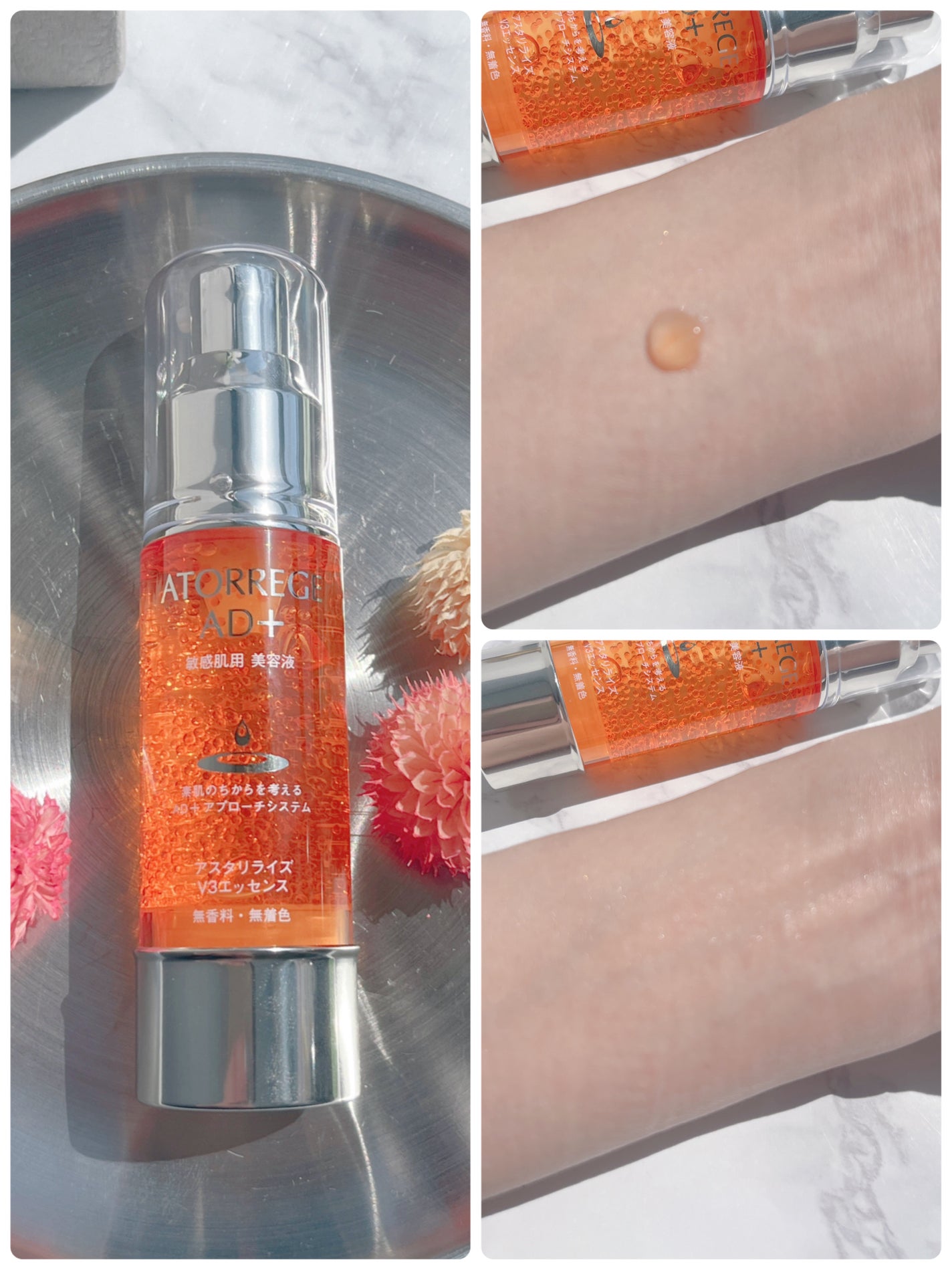 アスタリライズV3エッセンス/アトレージュ AD+/美容液を使ったクチコミ(3枚目)