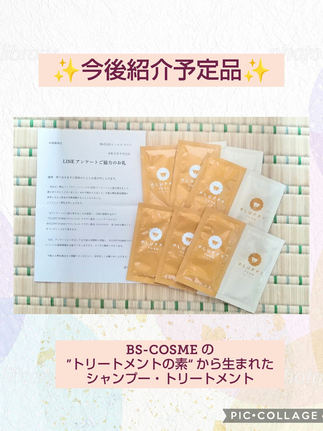 FLUFFY FORM ケラチン配合シャンプーモイスト/トリートメントモイスト/FLUFFY FORM (フラッフィーフォーム)/市販シャンプーを使ったクチコミ（1枚目）