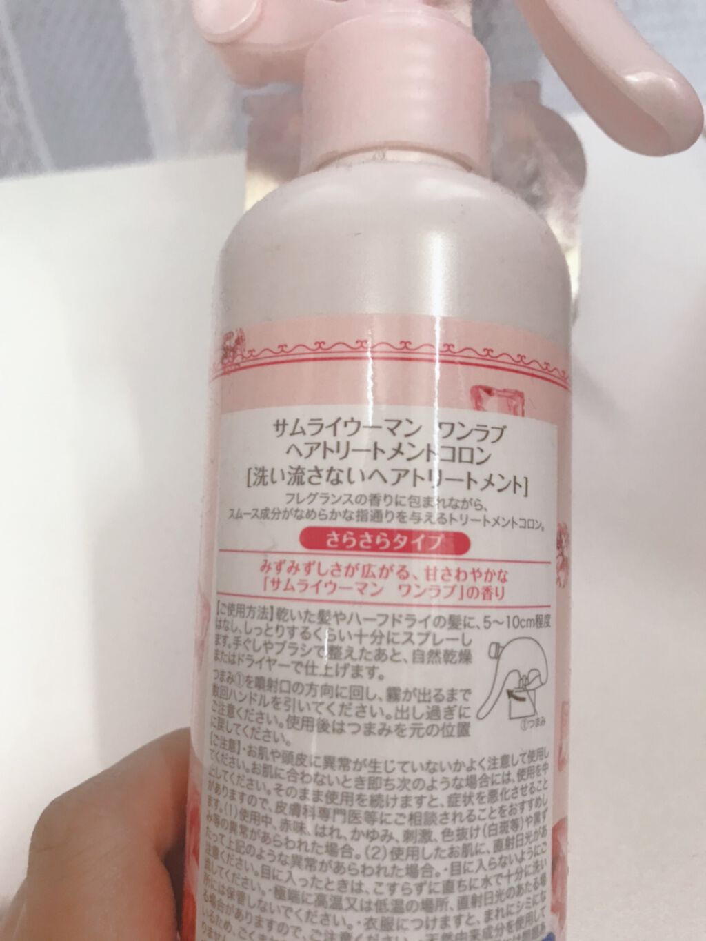 ヘアトリートメントコロン/サムライウーマン/アウトバストリートメントを使ったクチコミ(3枚目)