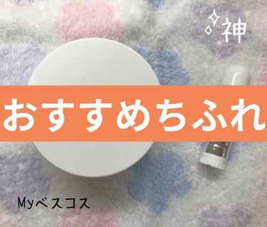 口紅（詰替用）/ちふれ/口紅を使ったクチコミ（1枚目）