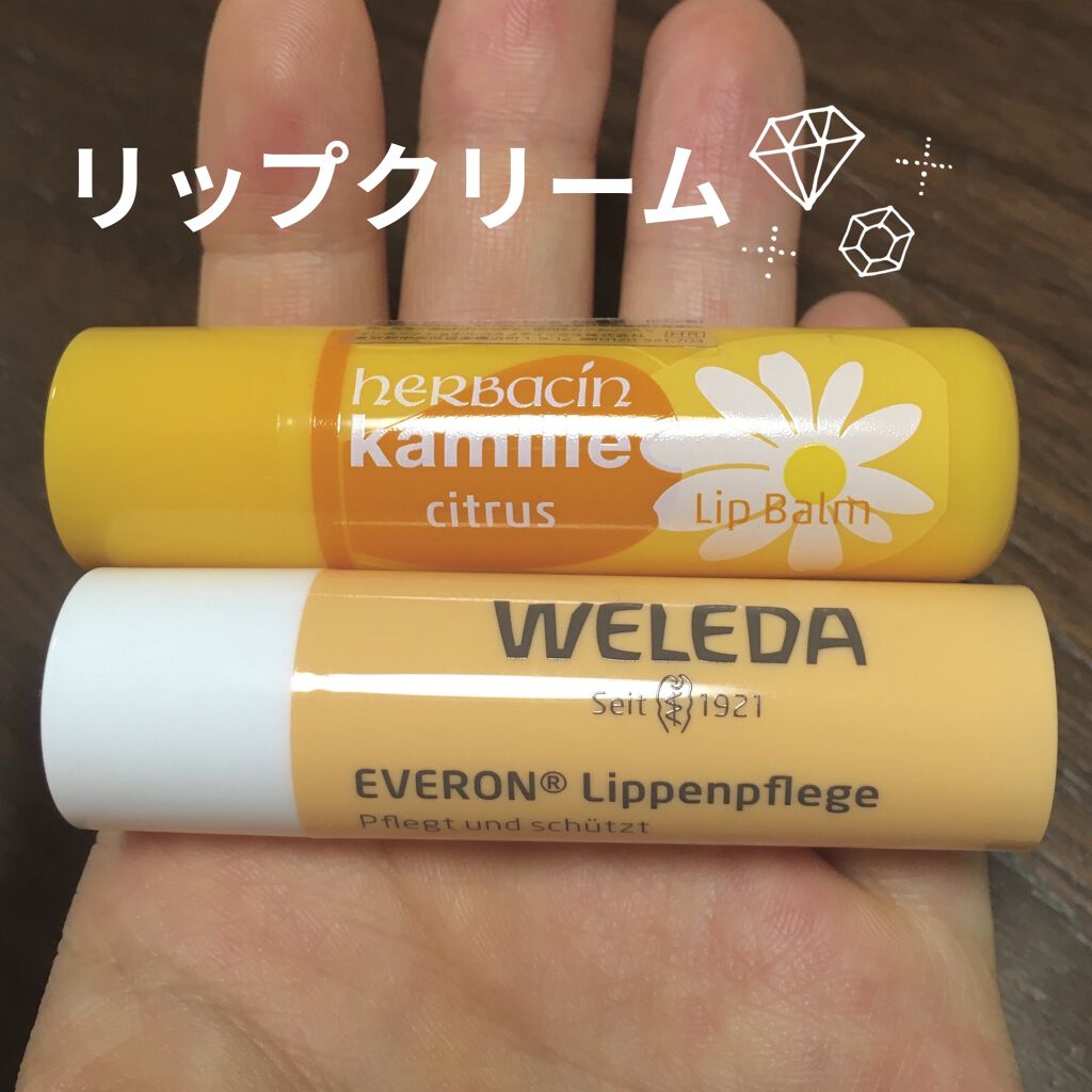 リップクリーム/WELEDA/リップクリームを使ったクチコミ（1枚目）