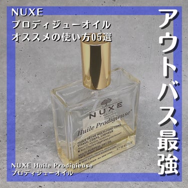 プロディジュー オイル 100ml/ニュクス/フェイスオイルを使ったクチコミ（1枚目）