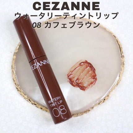 ウォータリーティントリップ/CEZANNE/リップティントを使ったクチコミ(2枚目)