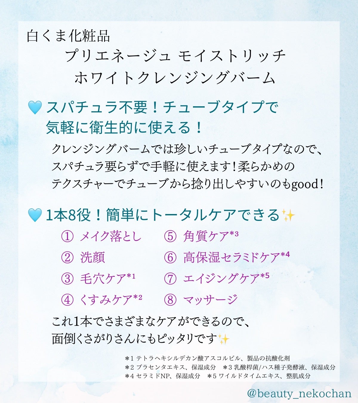 にゃんごろ on LIPS 「#PR#白くま化粧品さまからいただきました🐻❄️プリエネージ..」(2枚目)