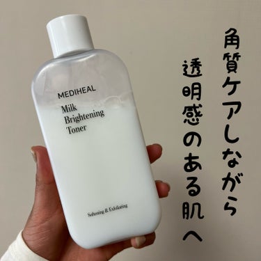《バズりアイテム》

MEDIHEAL
ミルクブライトニングトナー　　¥2750


LIPS新作の化粧水部門で1位だということで、
悩まずに買いました！👑


使ってみて、少しとろみのある化粧水で
保