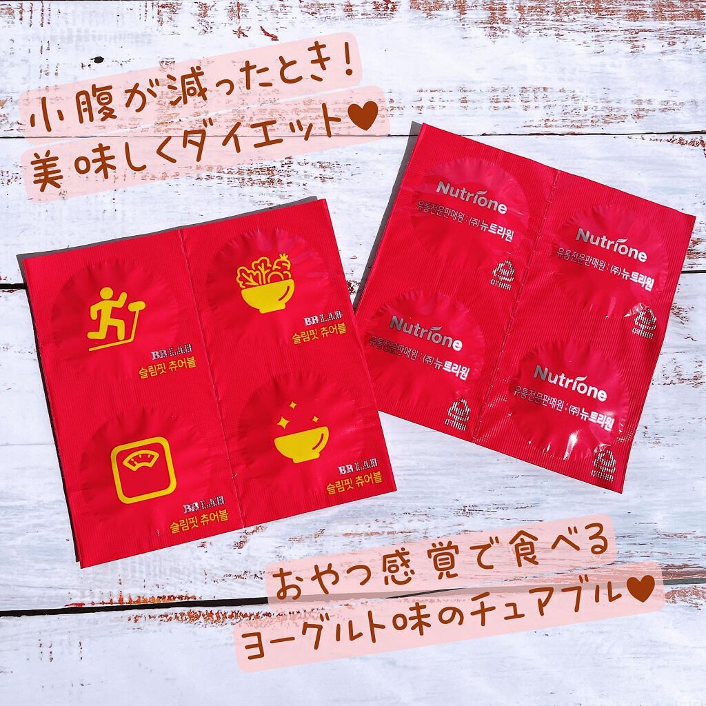 Slim fit chewable/Nutrione/ボディサプリメントを使ったクチコミ(2枚目)